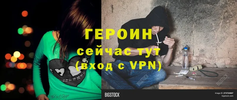 сколько стоит  Боровичи  darknet наркотические препараты  Героин Heroin 